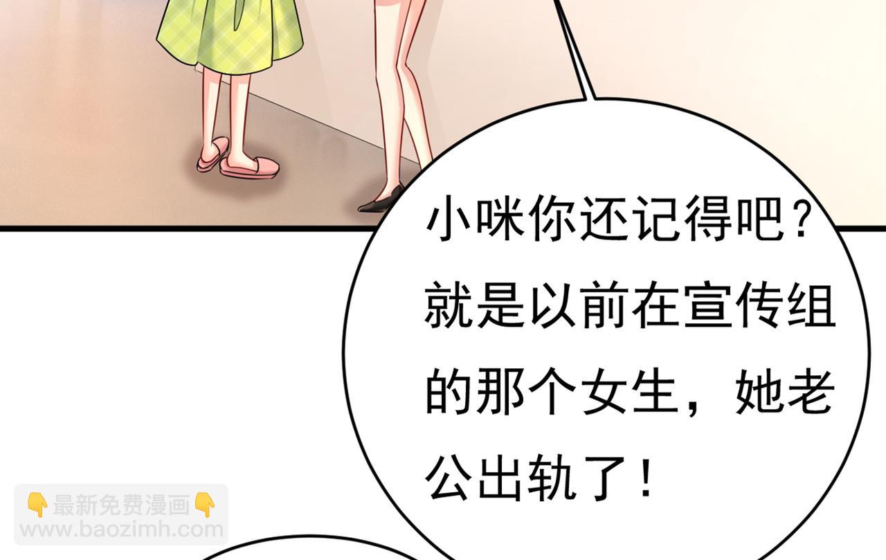 第414话 莫娜想勾引宫欧？40