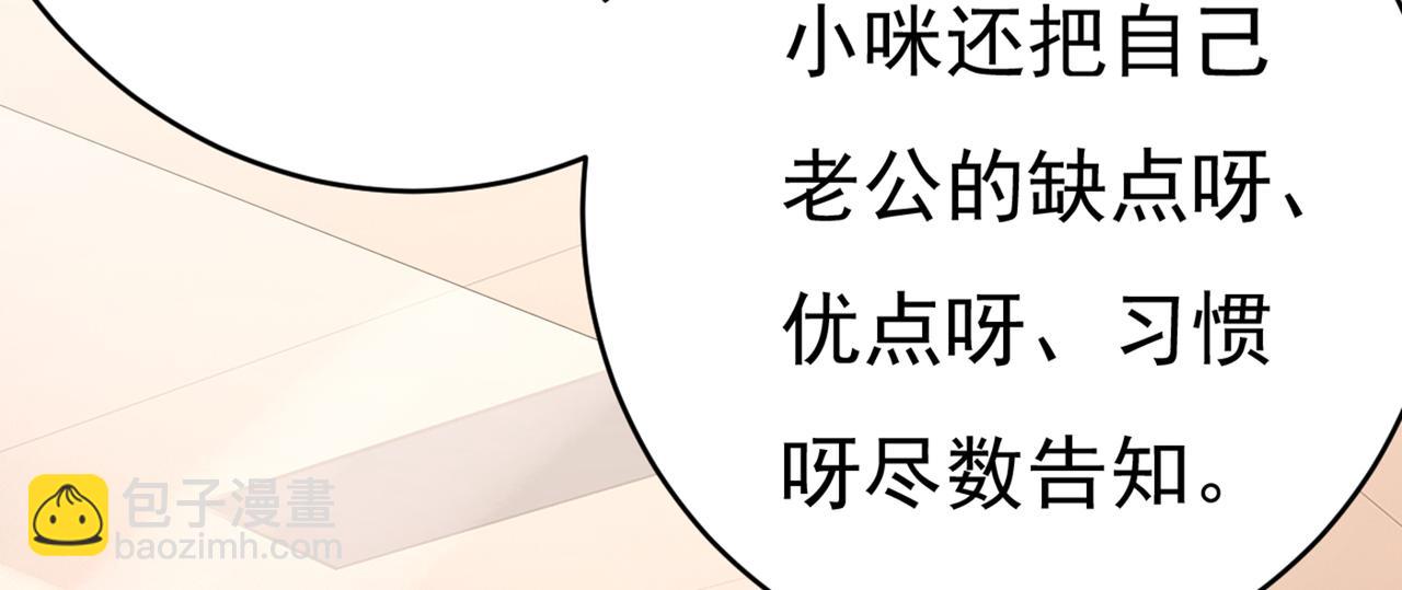 第414话 莫娜想勾引宫欧？43