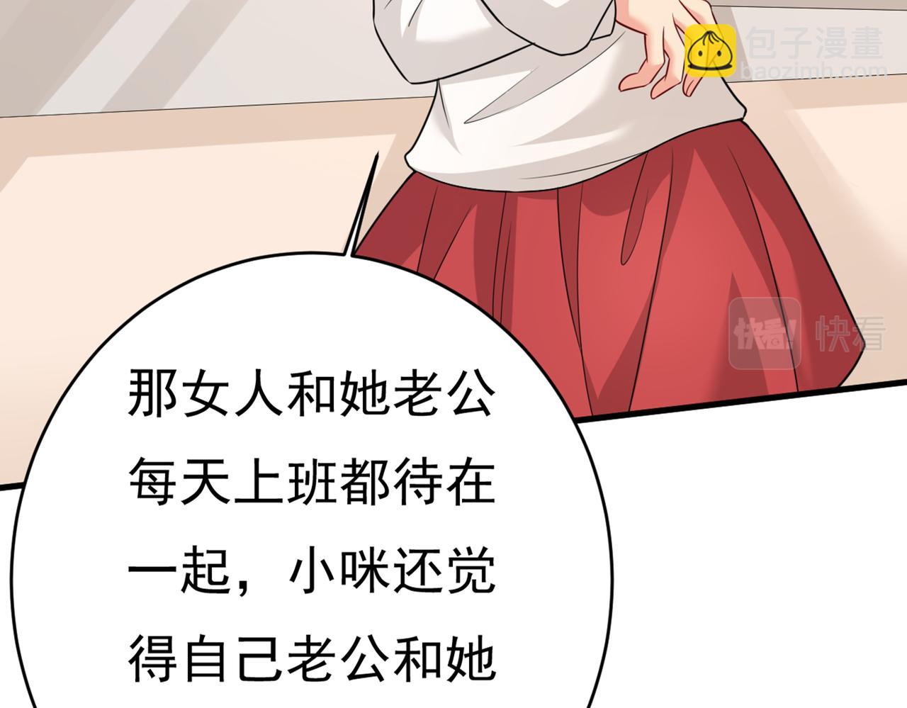 第414话 莫娜想勾引宫欧？45