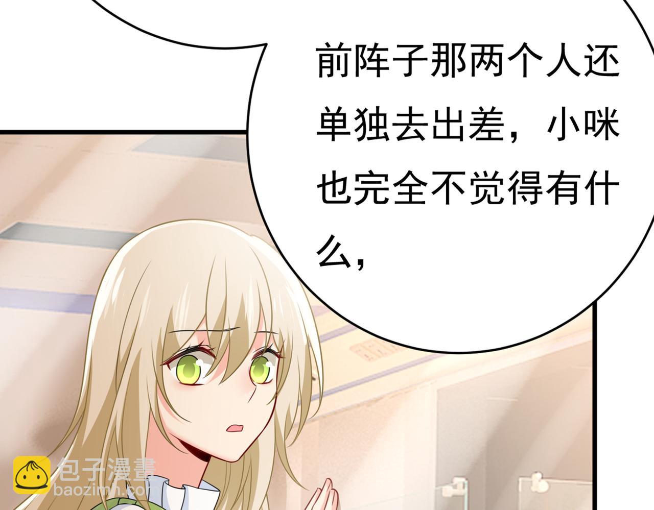 第414话 莫娜想勾引宫欧？47