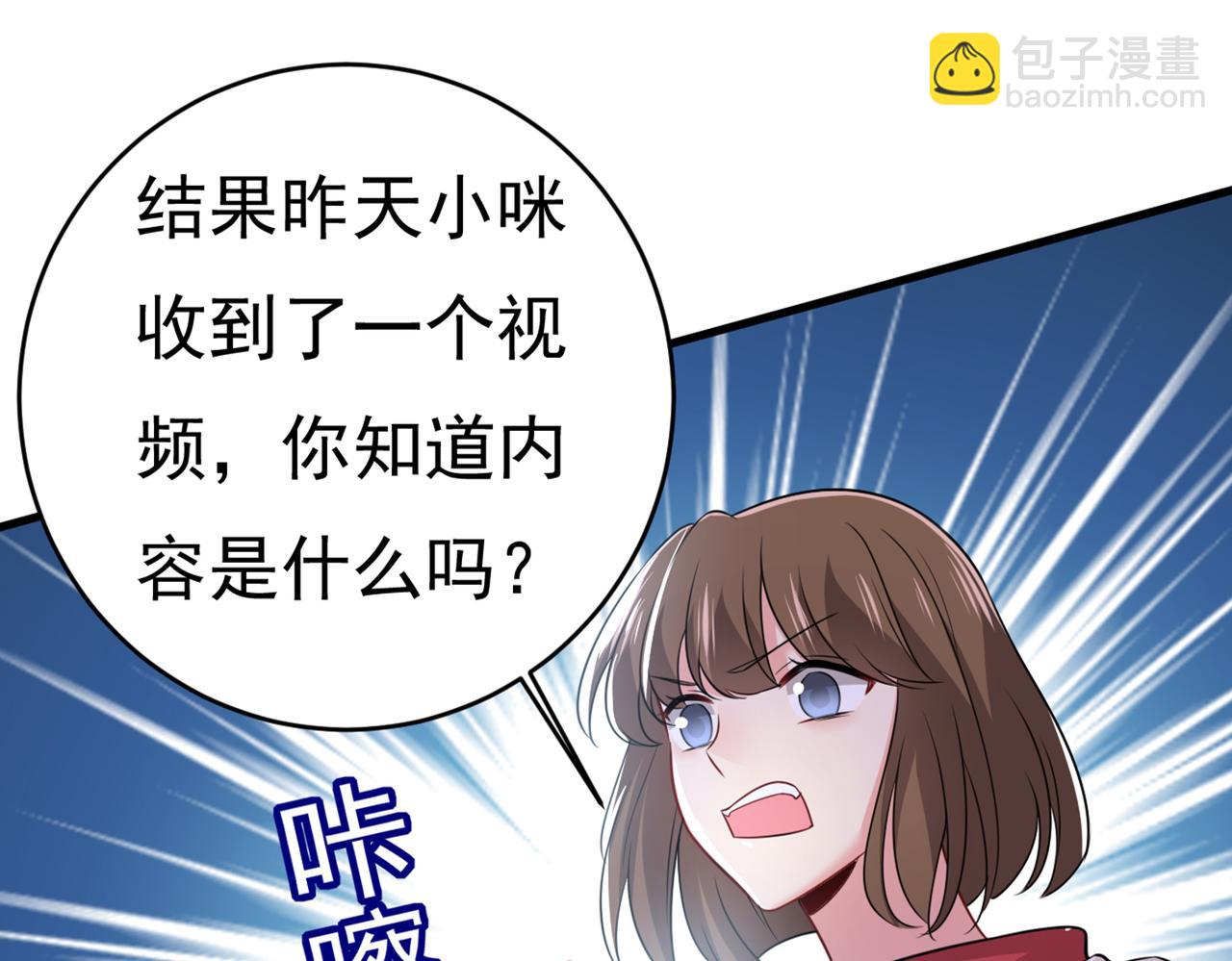 第414话 莫娜想勾引宫欧？53