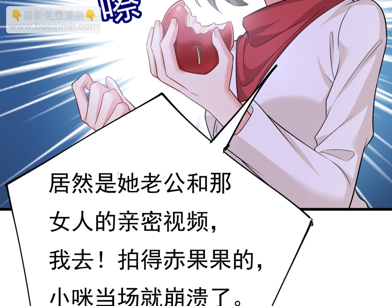 第414话 莫娜想勾引宫欧？54