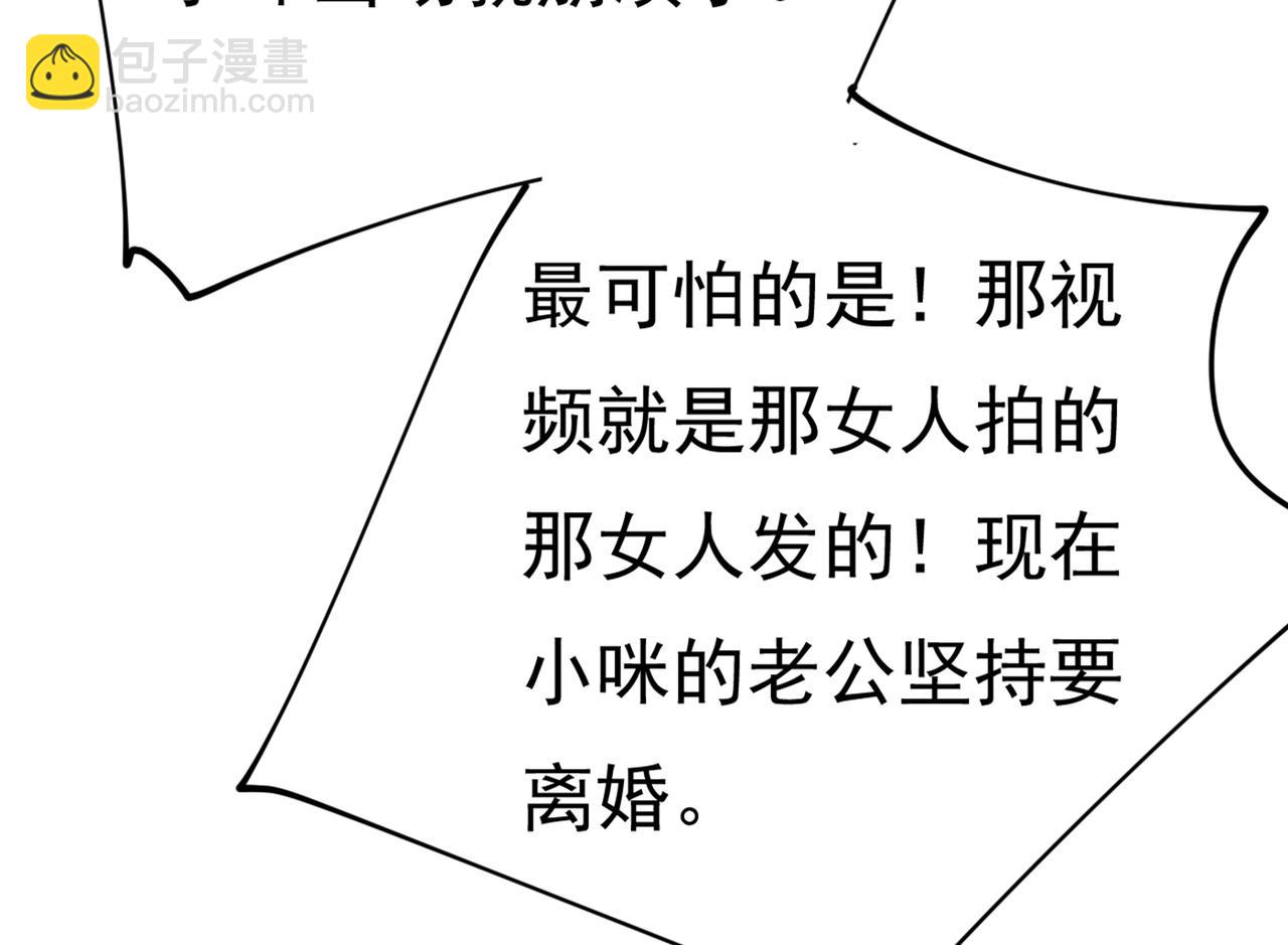 第414话 莫娜想勾引宫欧？55