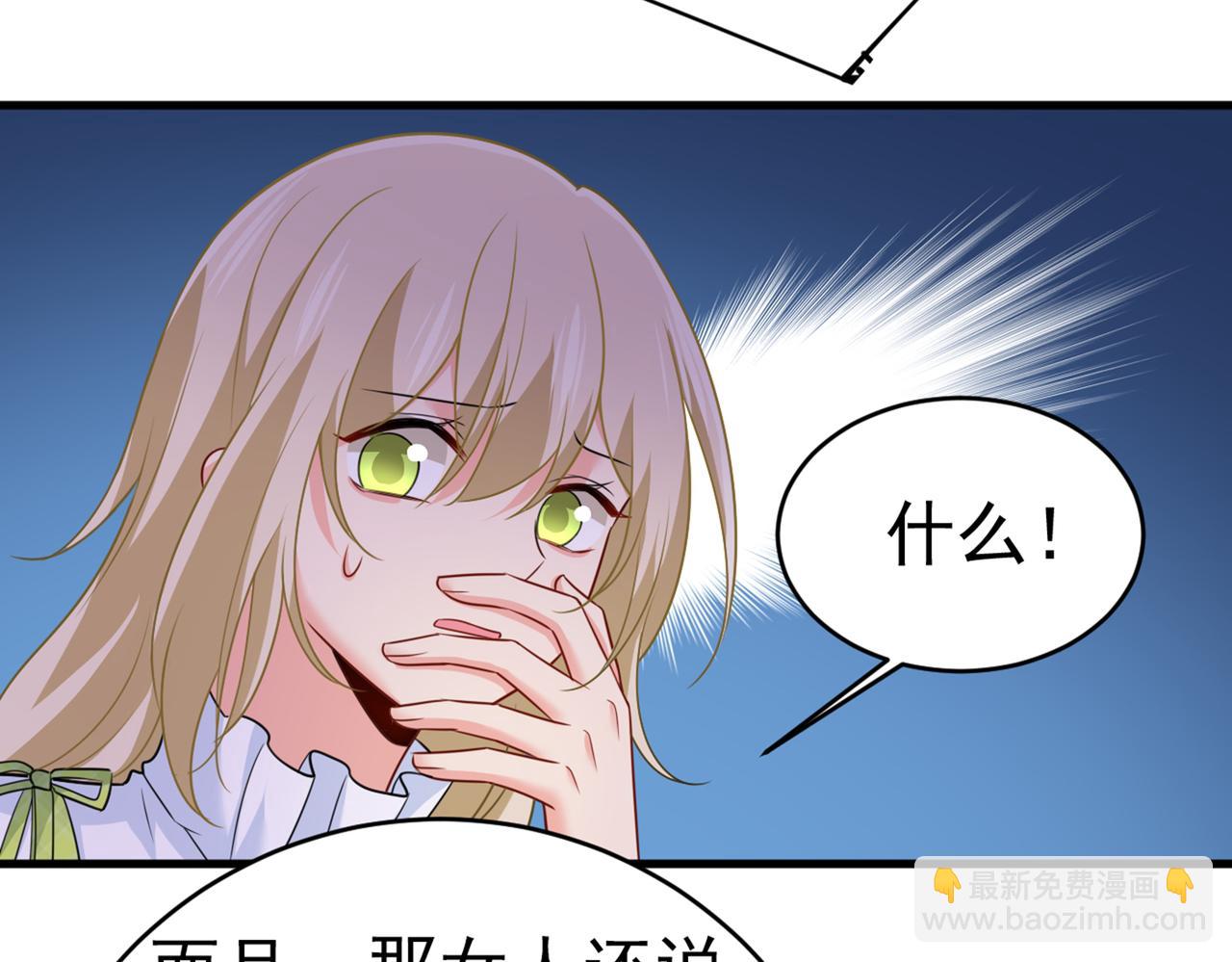 第414话 莫娜想勾引宫欧？56