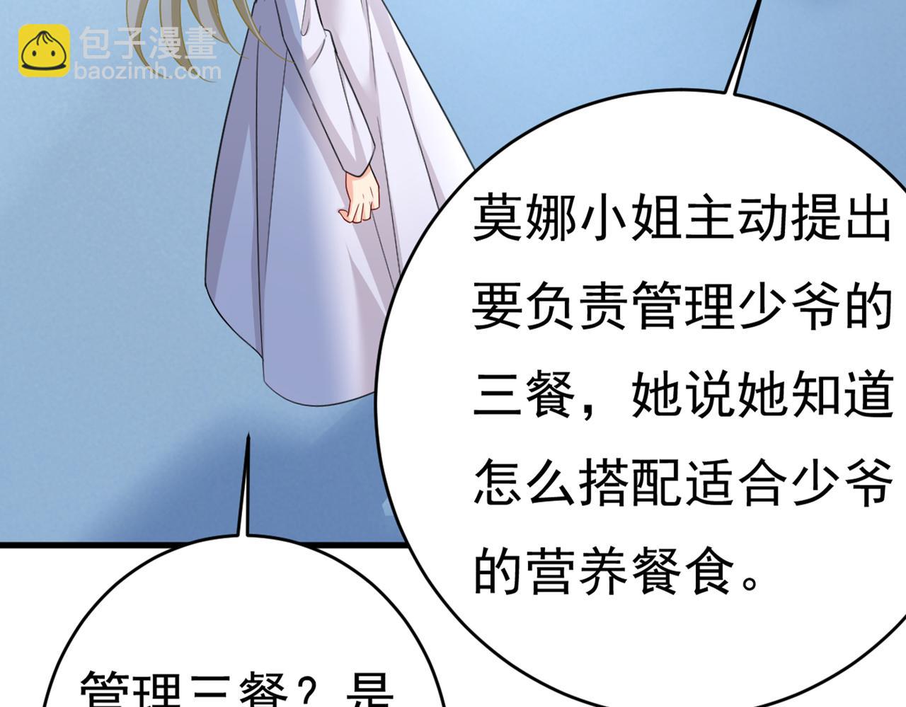 第414话 莫娜想勾引宫欧？6