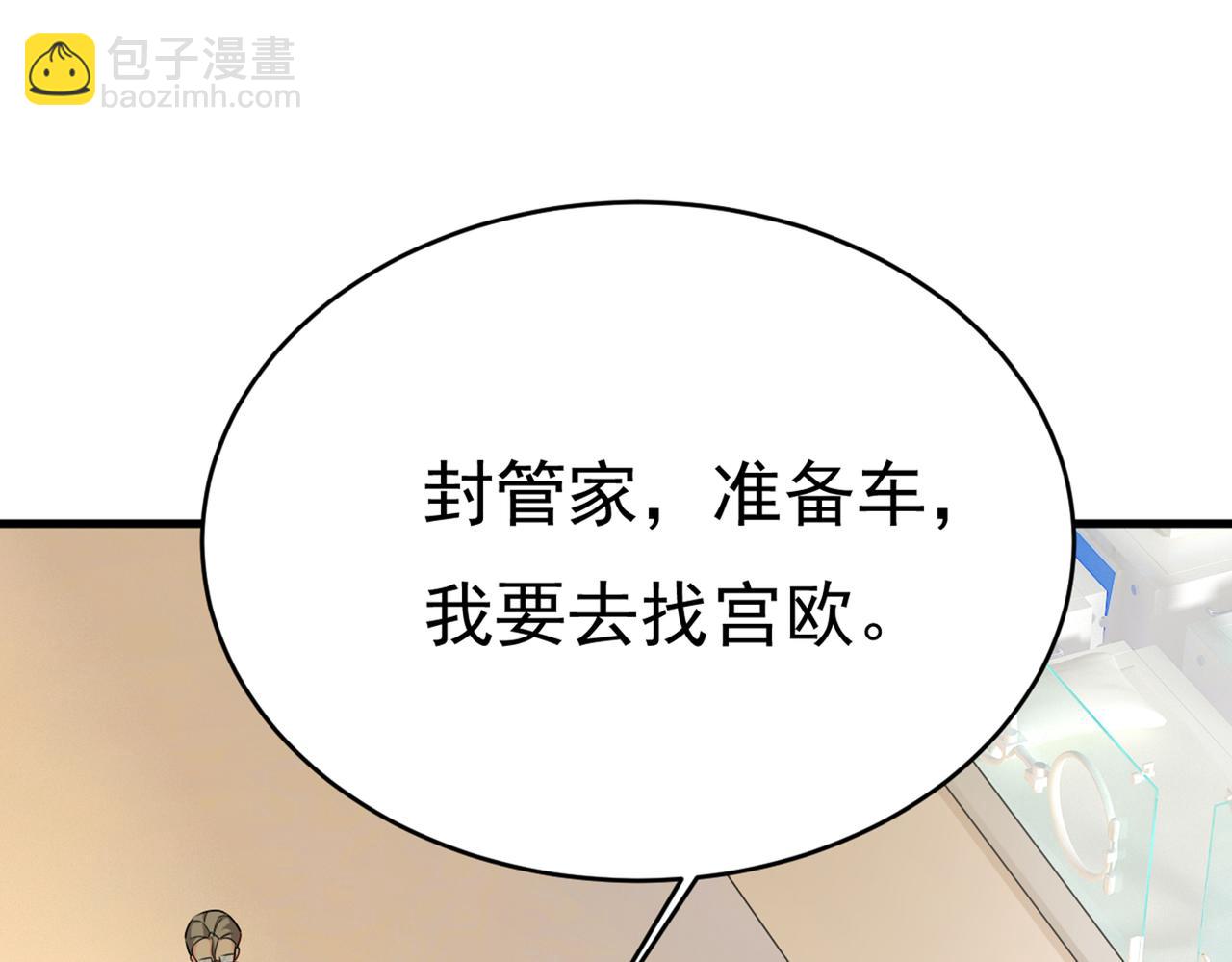 第414话 莫娜想勾引宫欧？61
