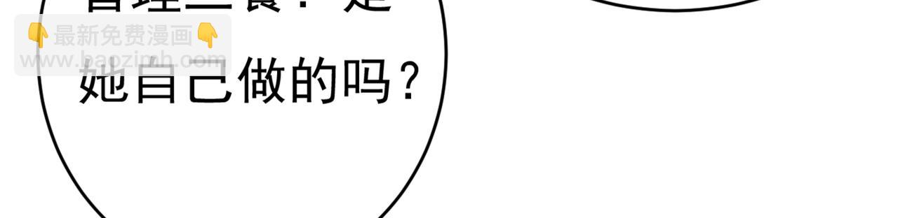 第414话 莫娜想勾引宫欧？7