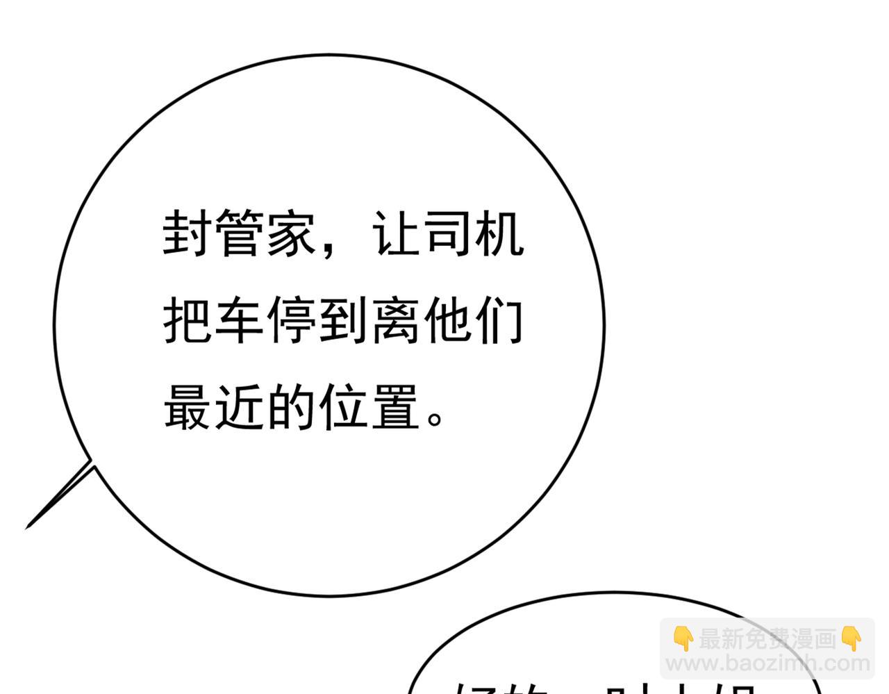 第414话 莫娜想勾引宫欧？75