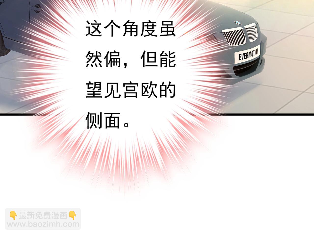 第414话 莫娜想勾引宫欧？77