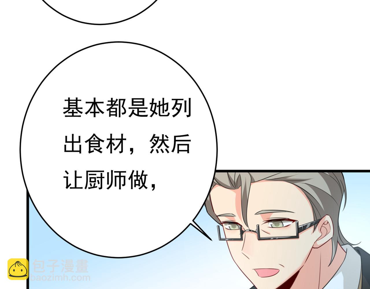 第414话 莫娜想勾引宫欧？8
