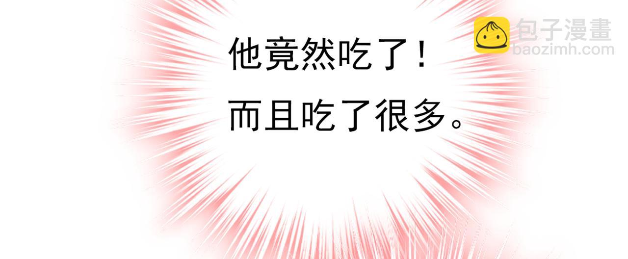 第414话 莫娜想勾引宫欧？86