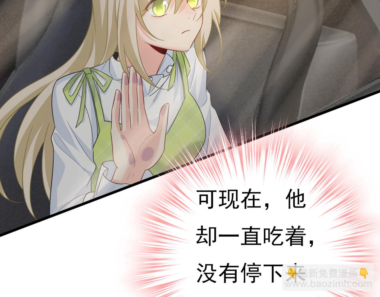 第414话 莫娜想勾引宫欧？88