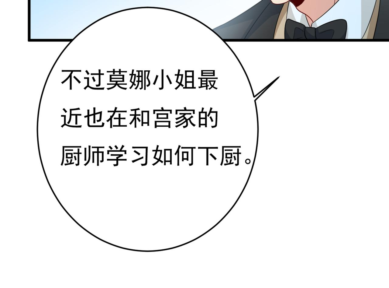第414话 莫娜想勾引宫欧？9