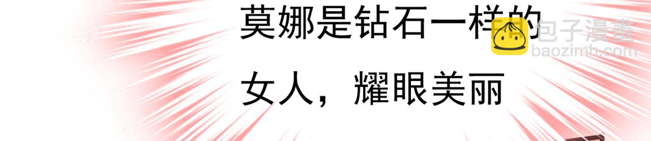 第414话 莫娜想勾引宫欧？98
