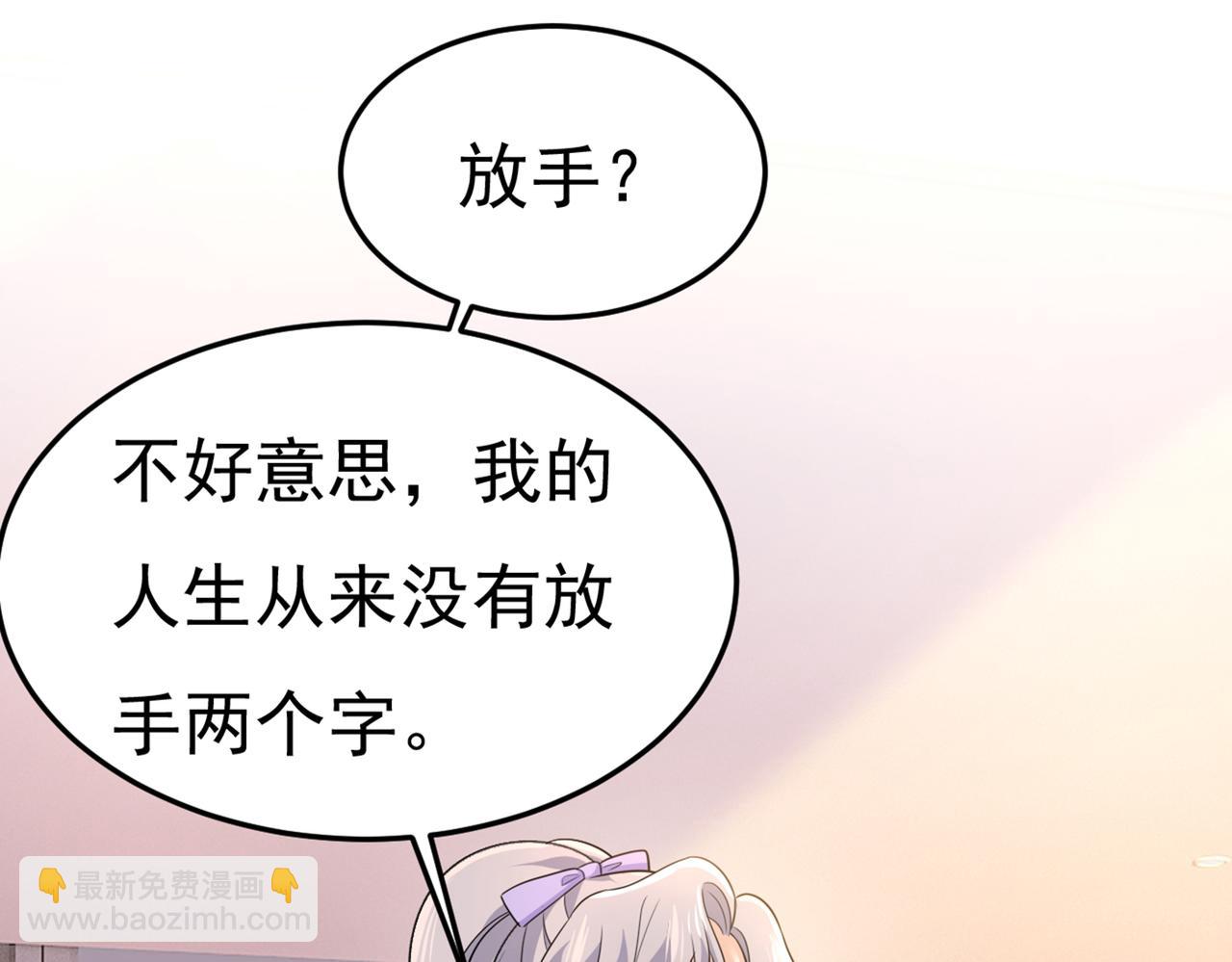 第415话 不是勾引，是追求！105