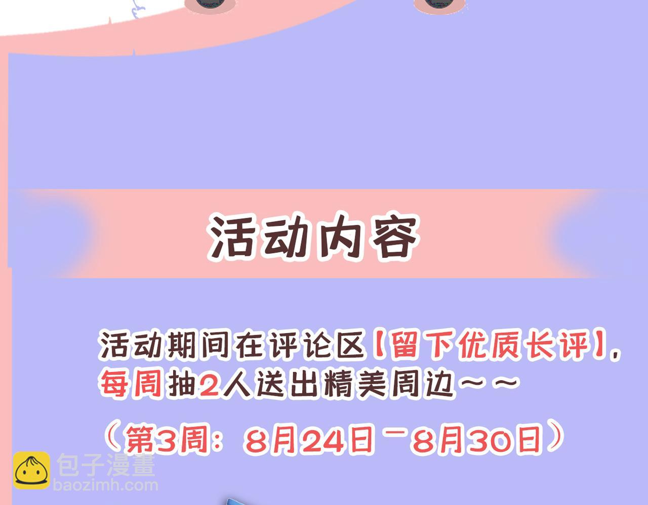第415话 不是勾引，是追求！116