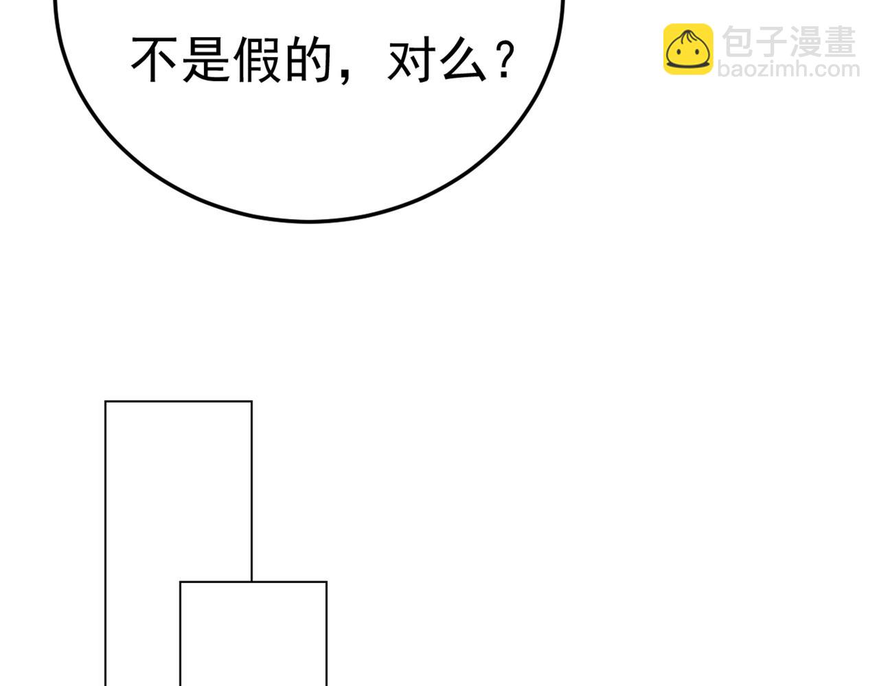 第415话 不是勾引，是追求！52