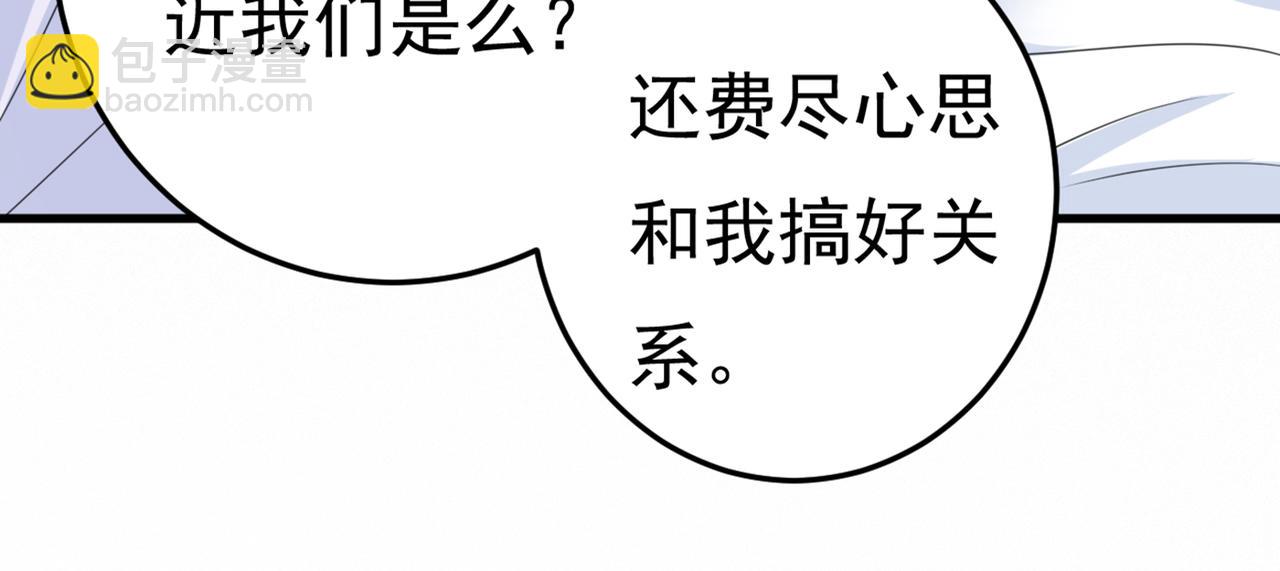 第415话 不是勾引，是追求！60