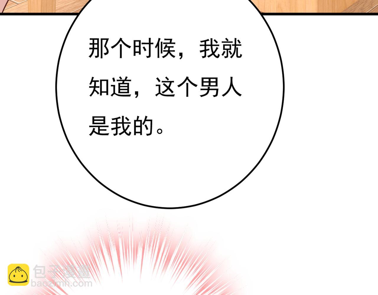 第415话 不是勾引，是追求！73