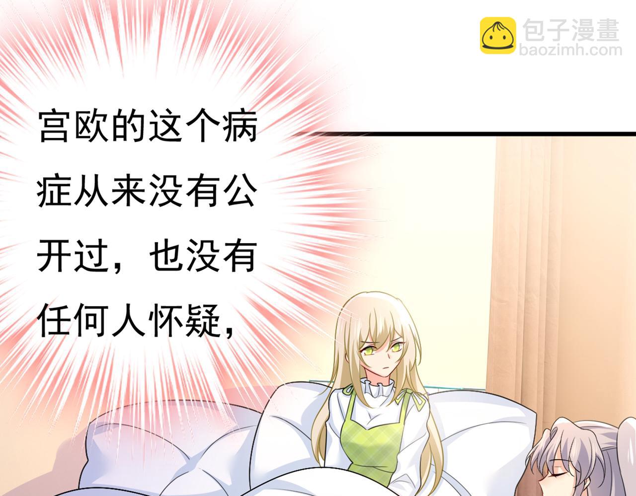 第415话 不是勾引，是追求！84