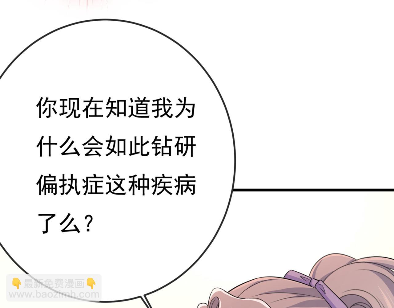 第415话 不是勾引，是追求！87