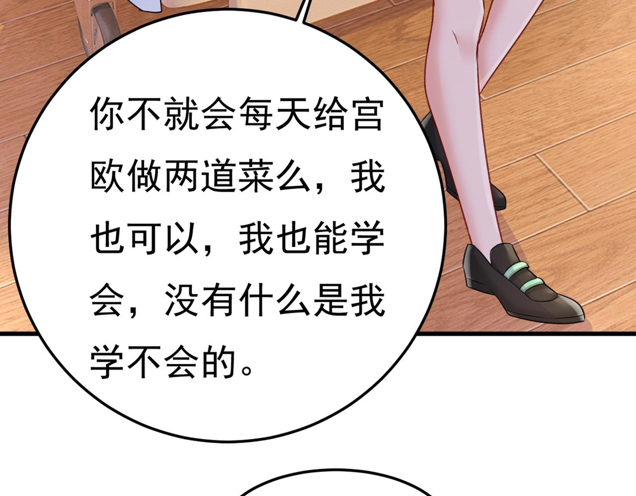 第416话 偏执就是爱么？14