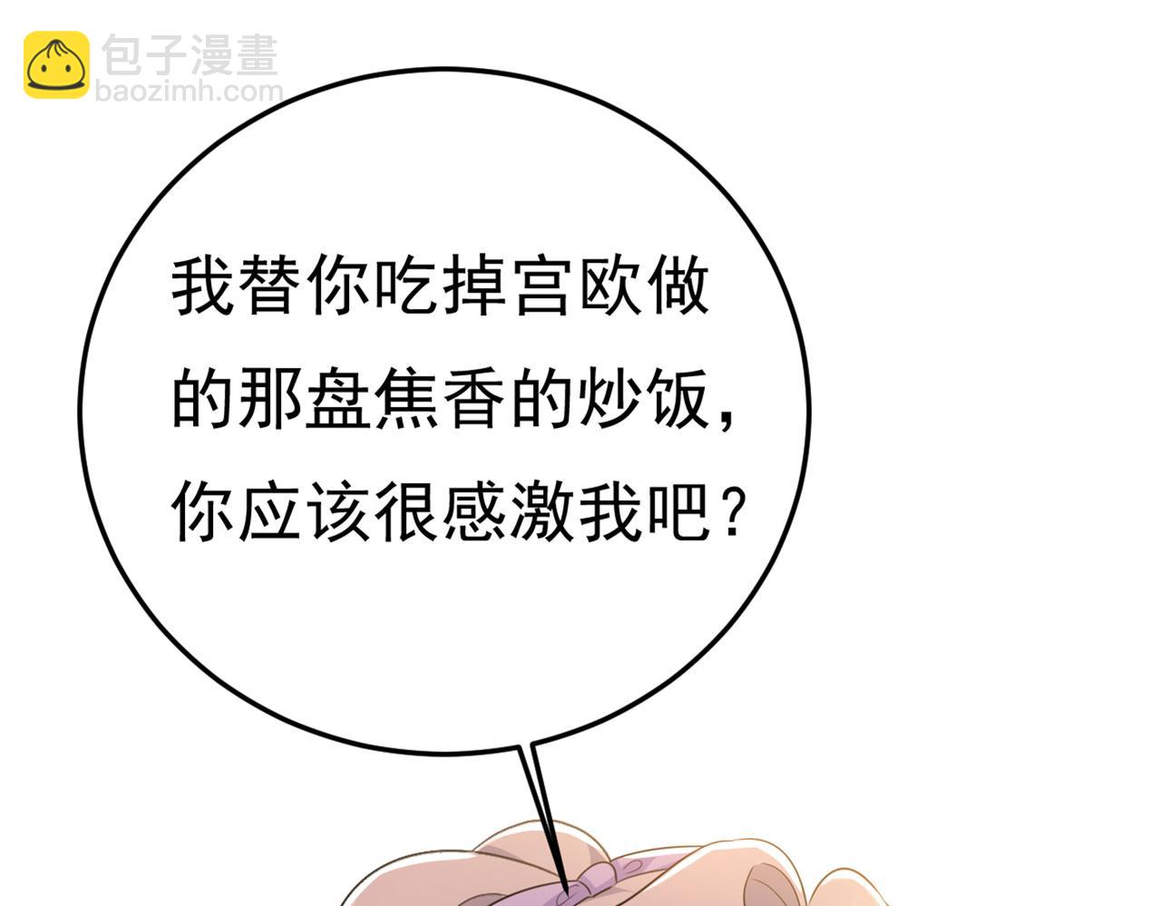 第416话 偏执就是爱么？17