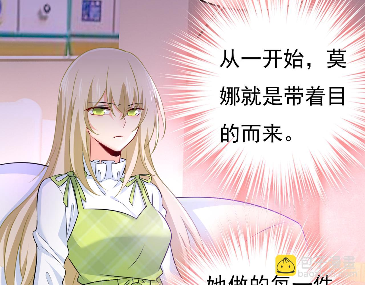 第416话 偏执就是爱么？22