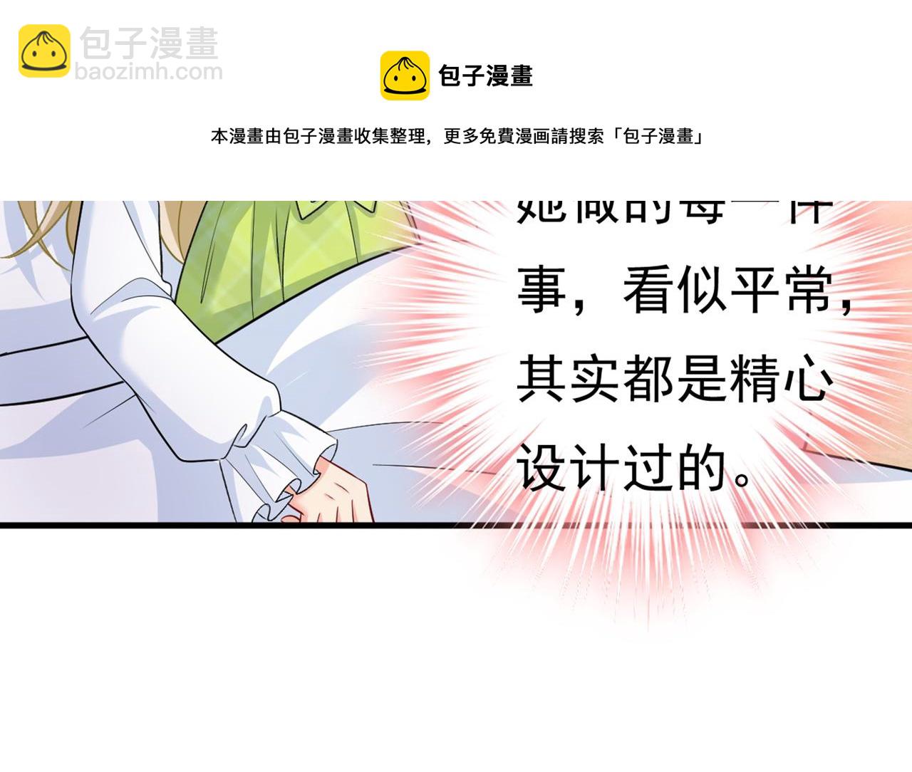 第416话 偏执就是爱么？23