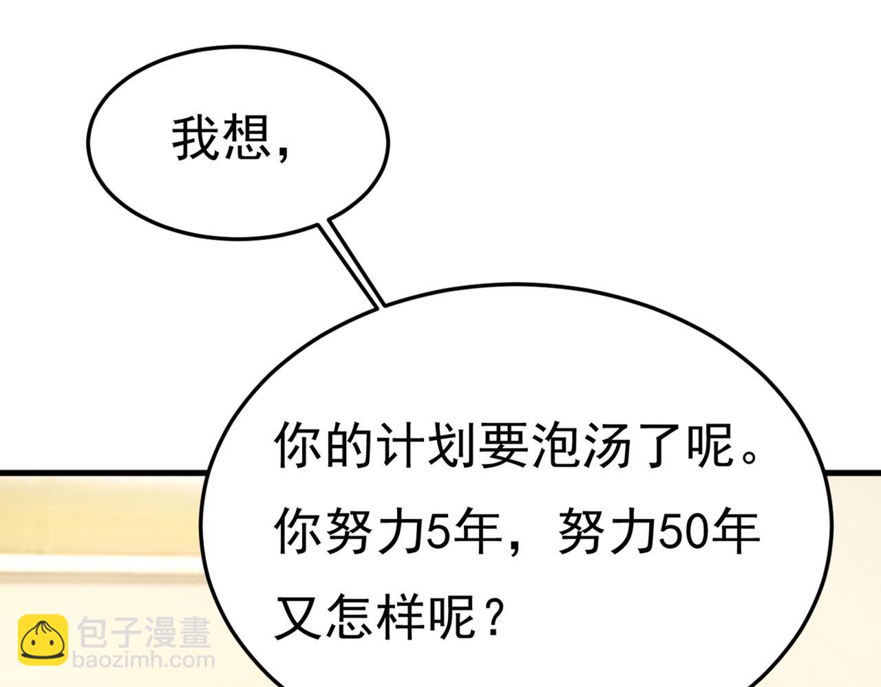 第416话 偏执就是爱么？24
