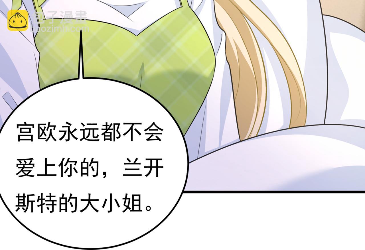 第416话 偏执就是爱么？26