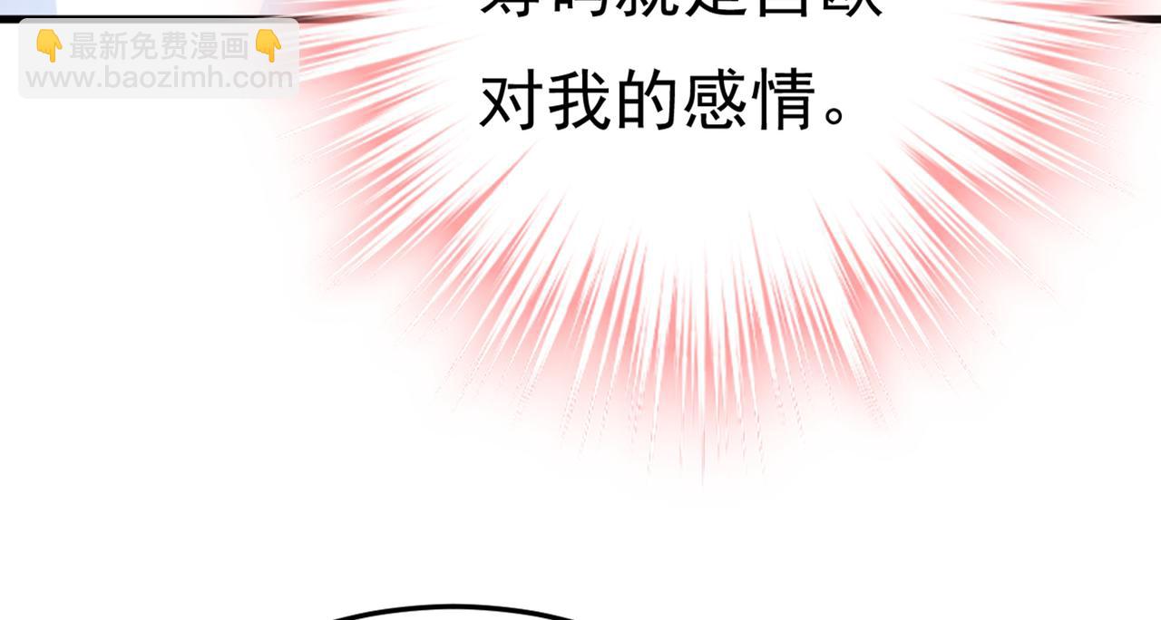 第416话 偏执就是爱么？28