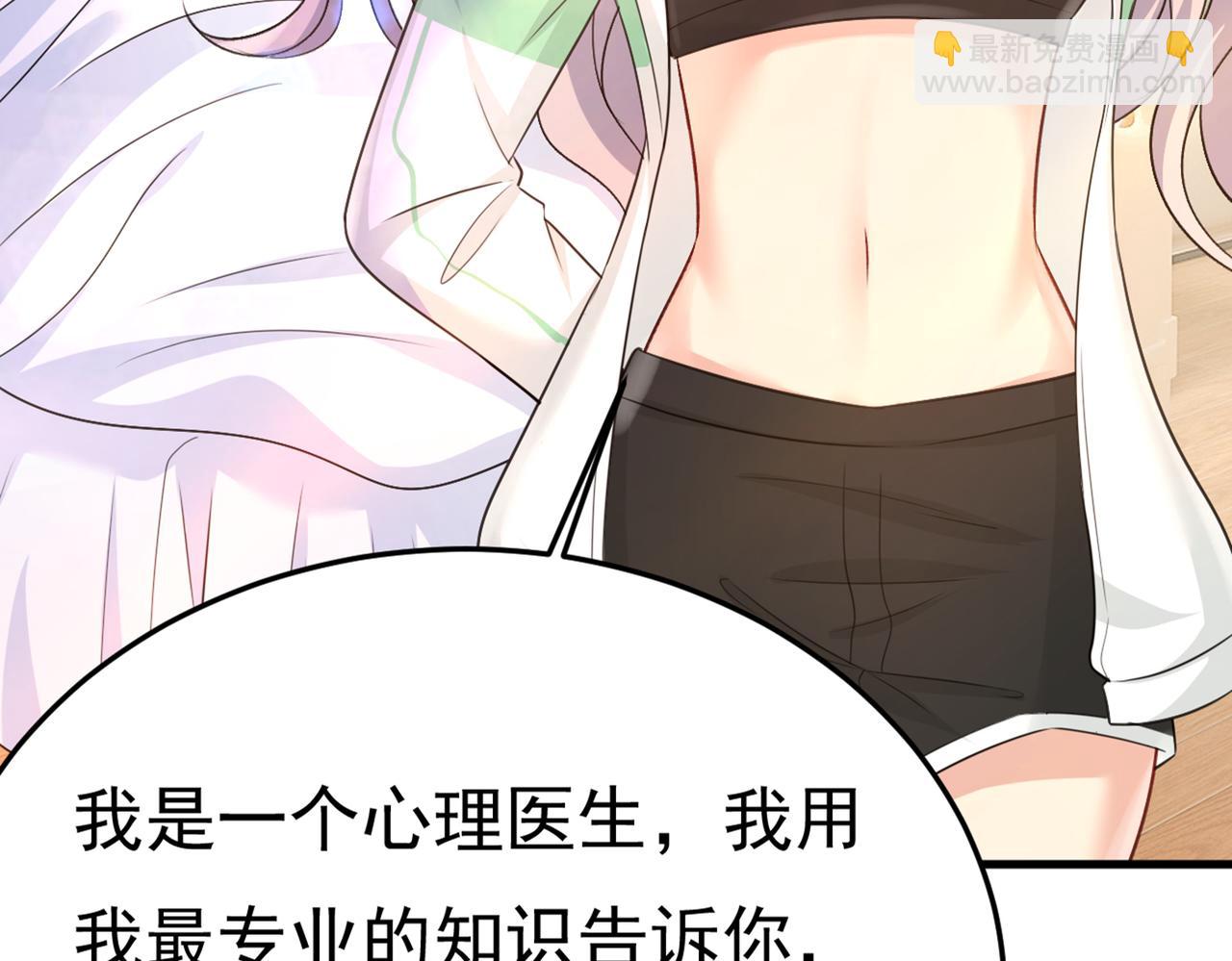 第416话 偏执就是爱么？31