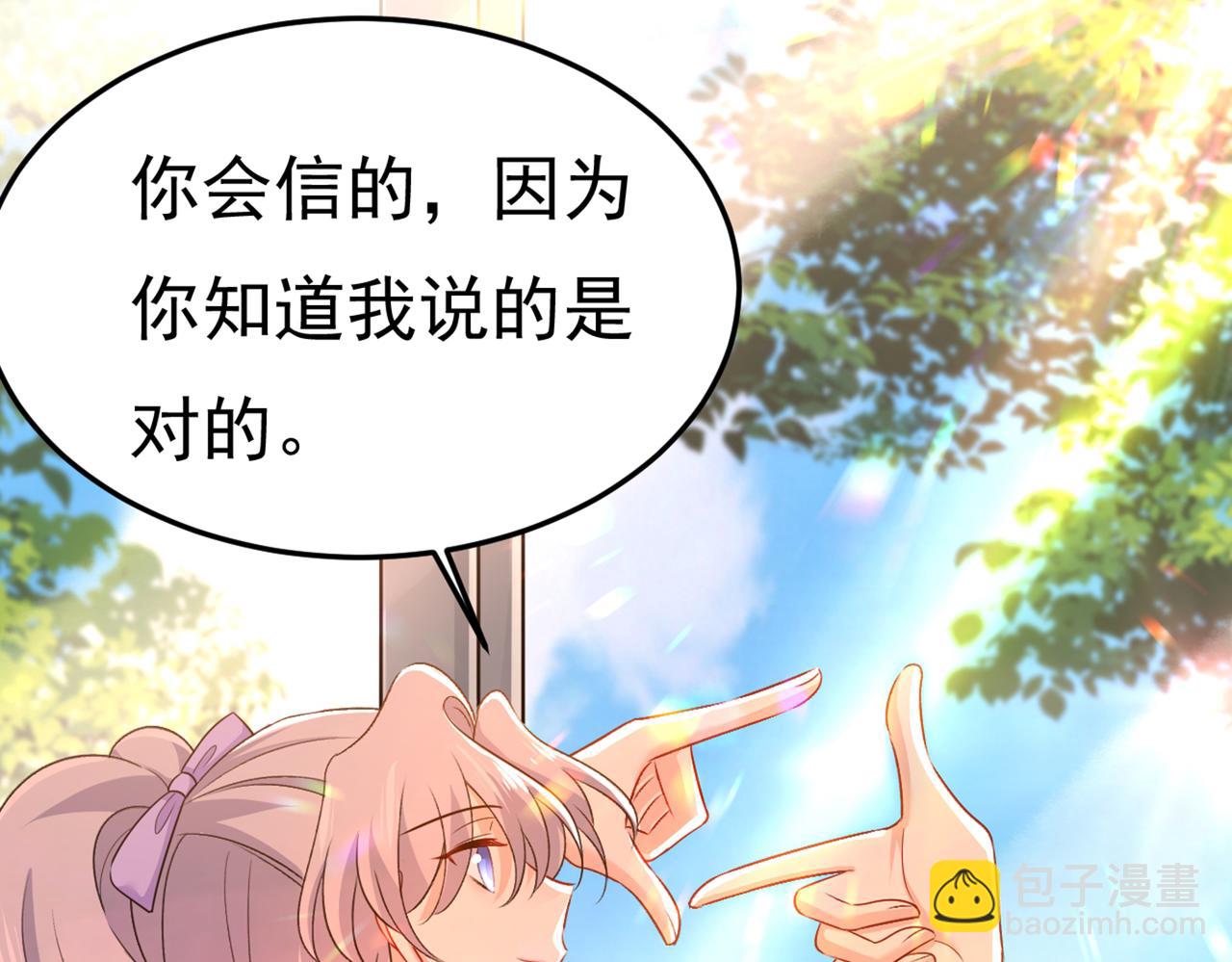 第416话 偏执就是爱么？35