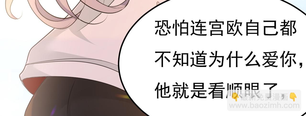 第416话 偏执就是爱么？37