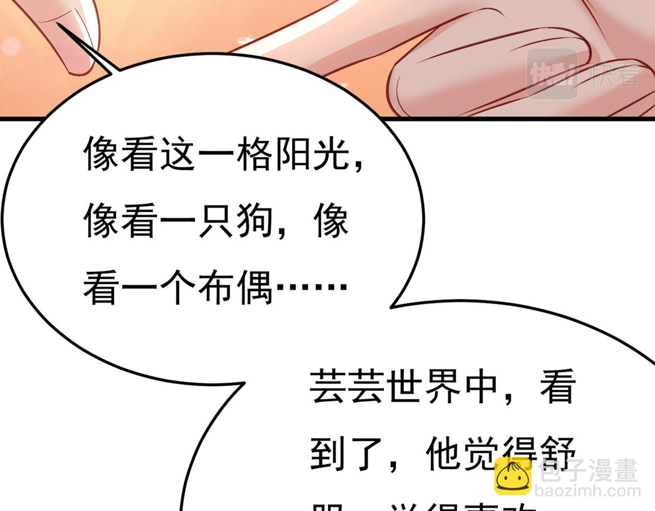 第416话 偏执就是爱么？39