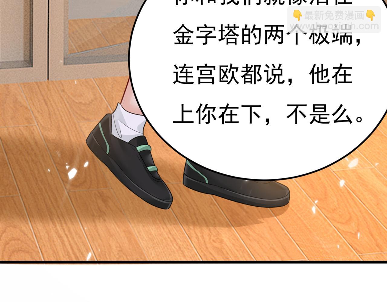 第416话 偏执就是爱么？4