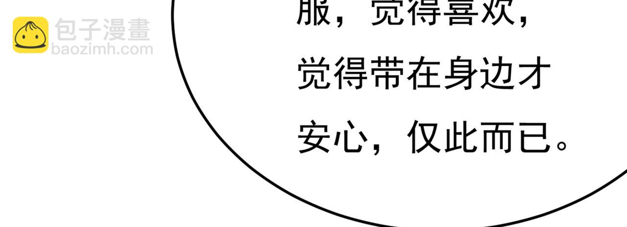 第416话 偏执就是爱么？40