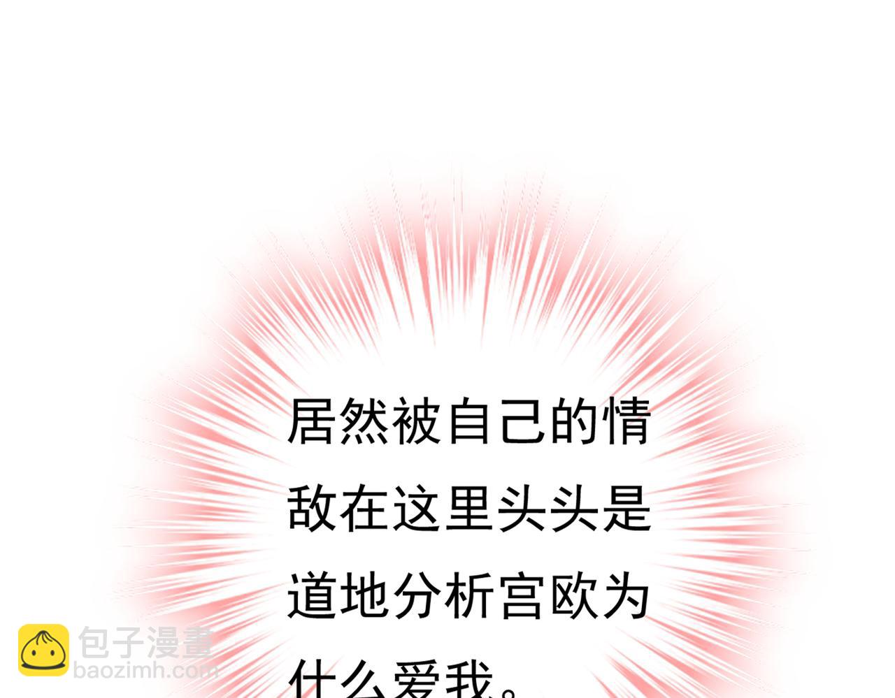 第416话 偏执就是爱么？51