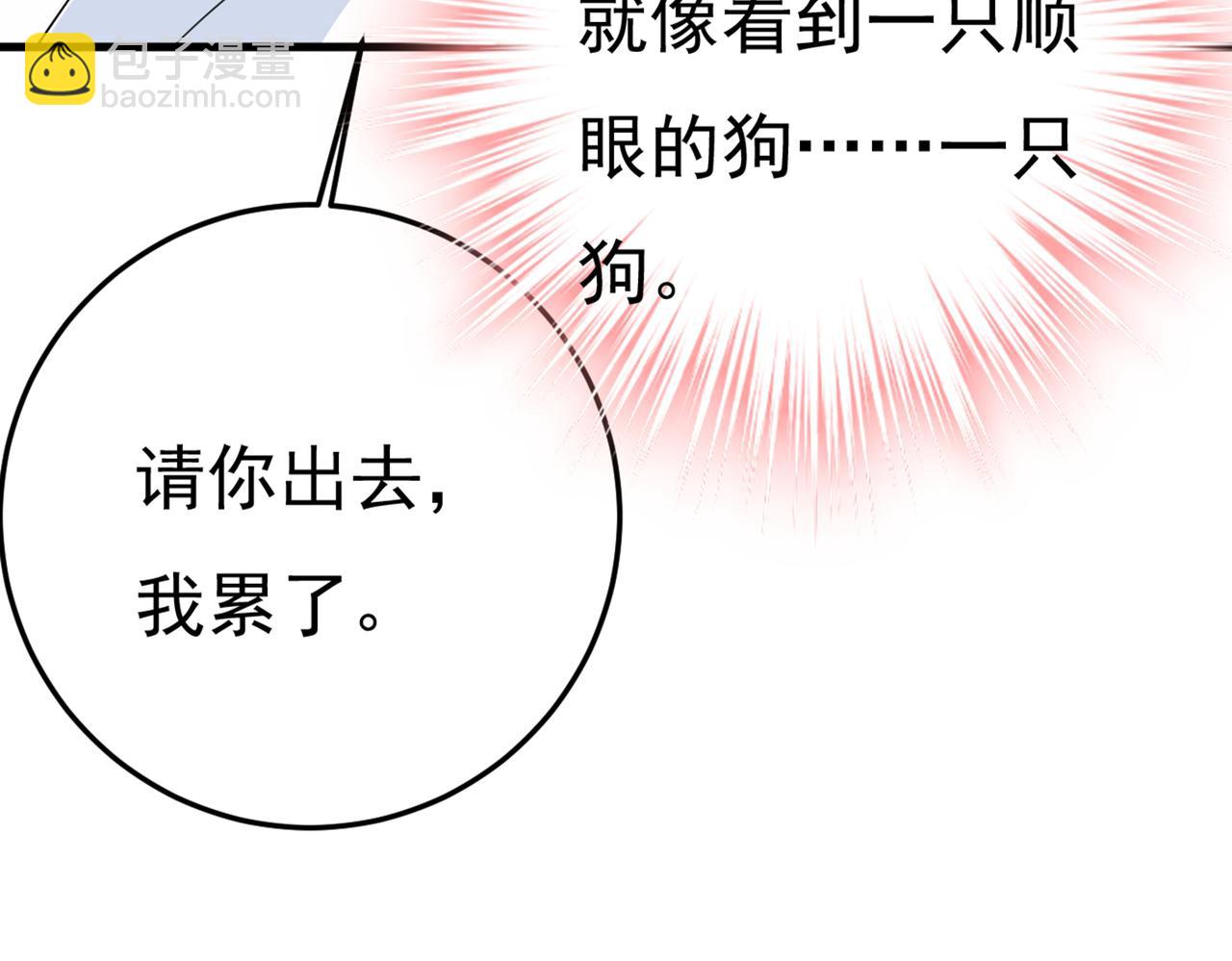 第416话 偏执就是爱么？55