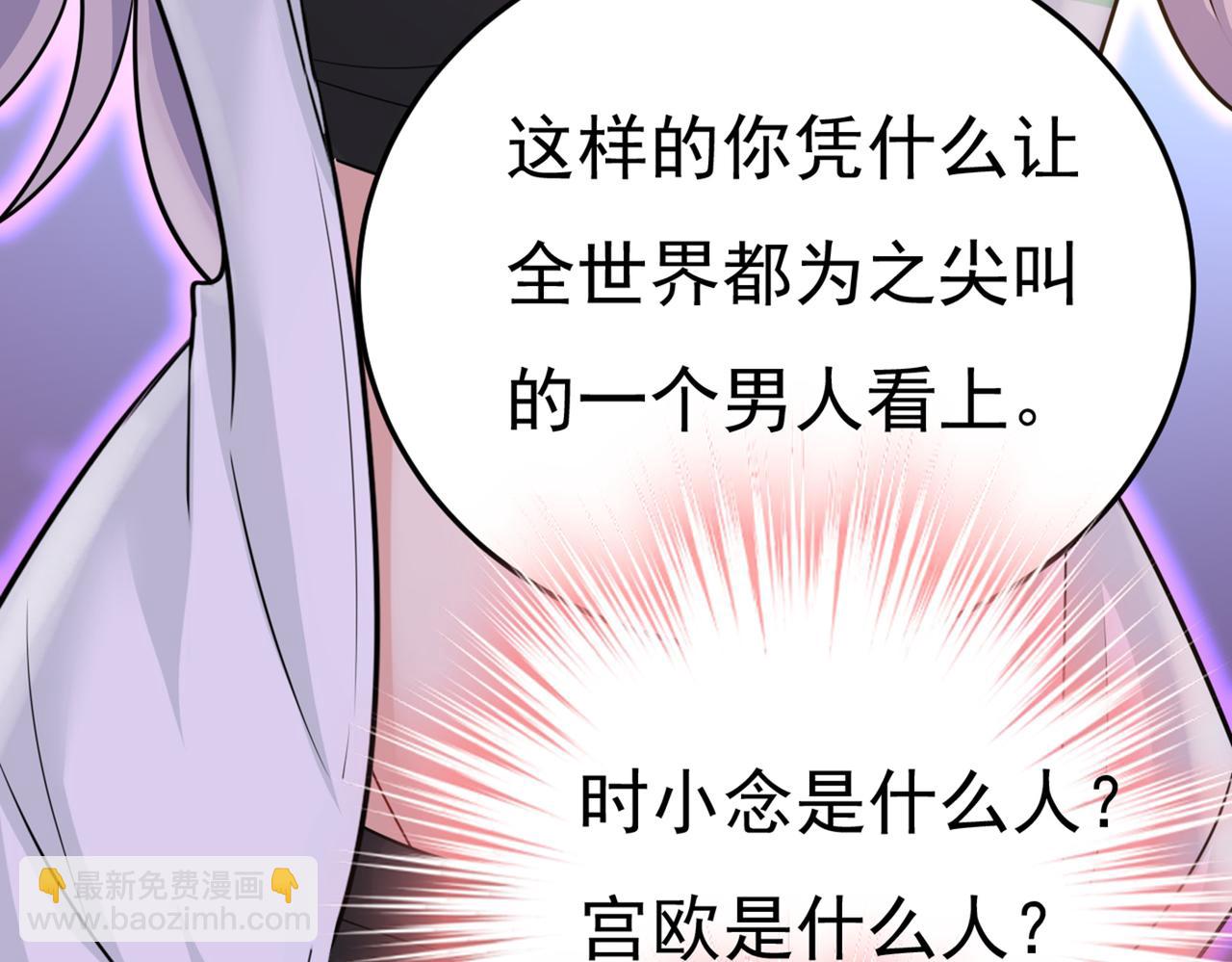 第416话 偏执就是爱么？65