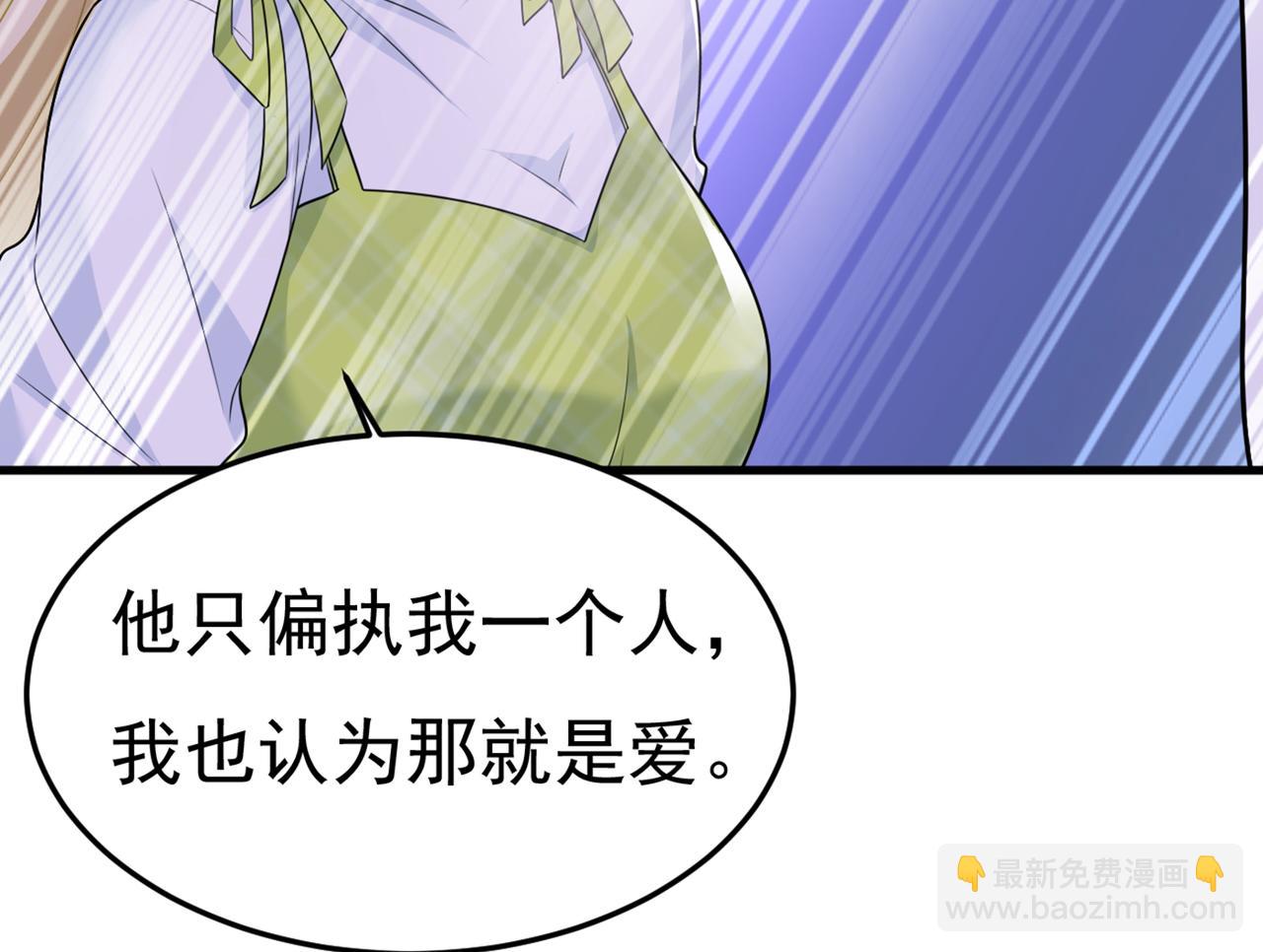 第416话 偏执就是爱么？69