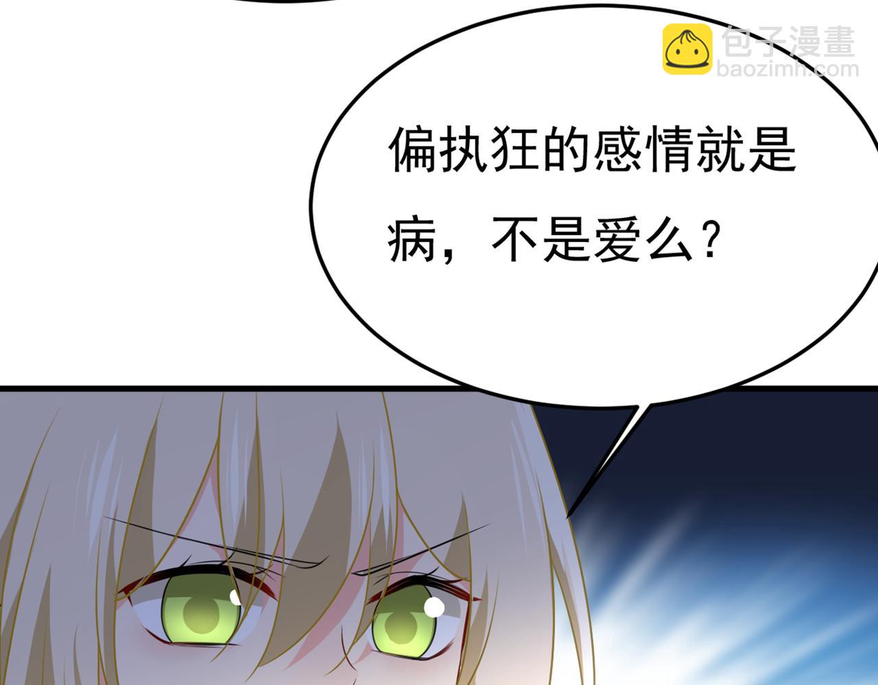 第416话 偏执就是爱么？70