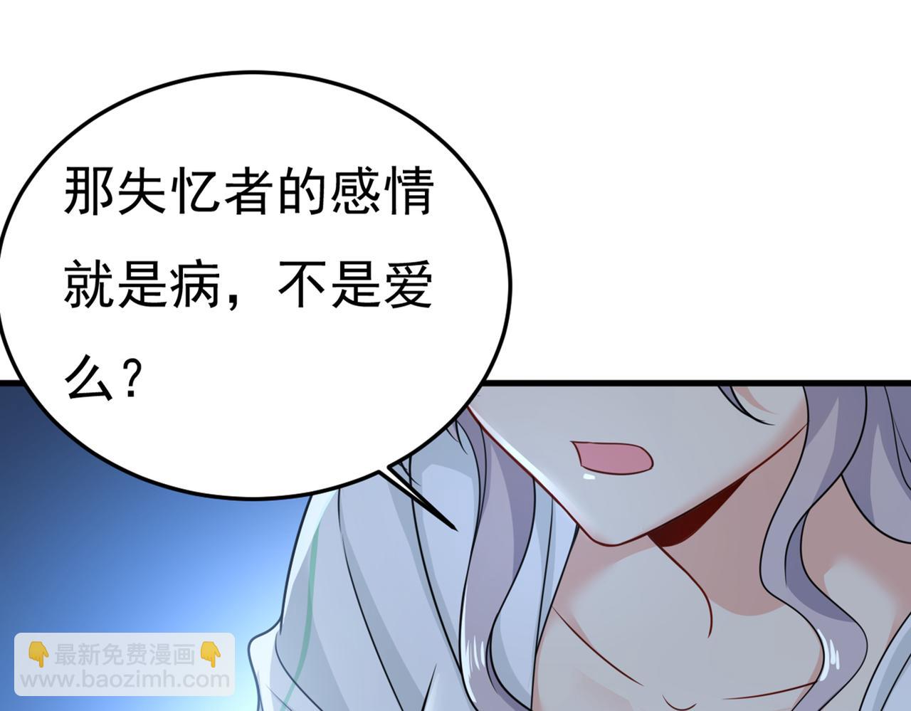 第416话 偏执就是爱么？72
