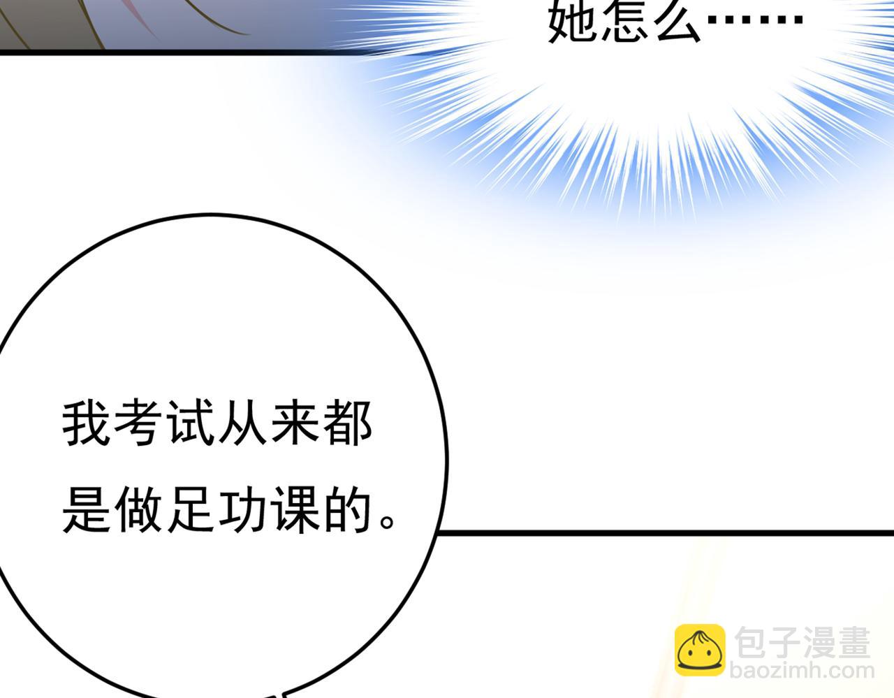 第416话 偏执就是爱么？75