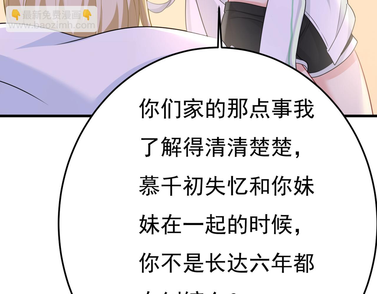 第416话 偏执就是爱么？78
