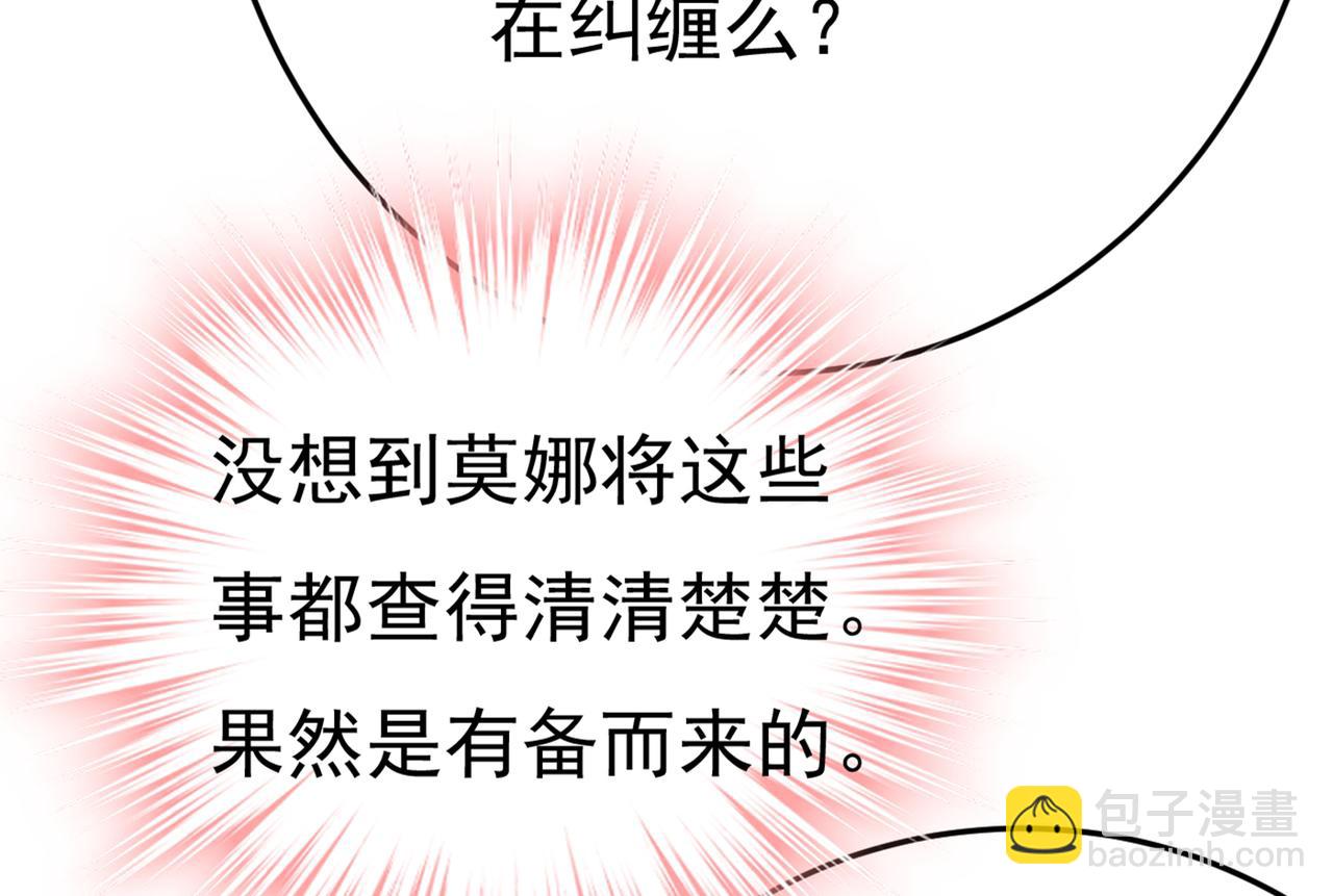 第416话 偏执就是爱么？79