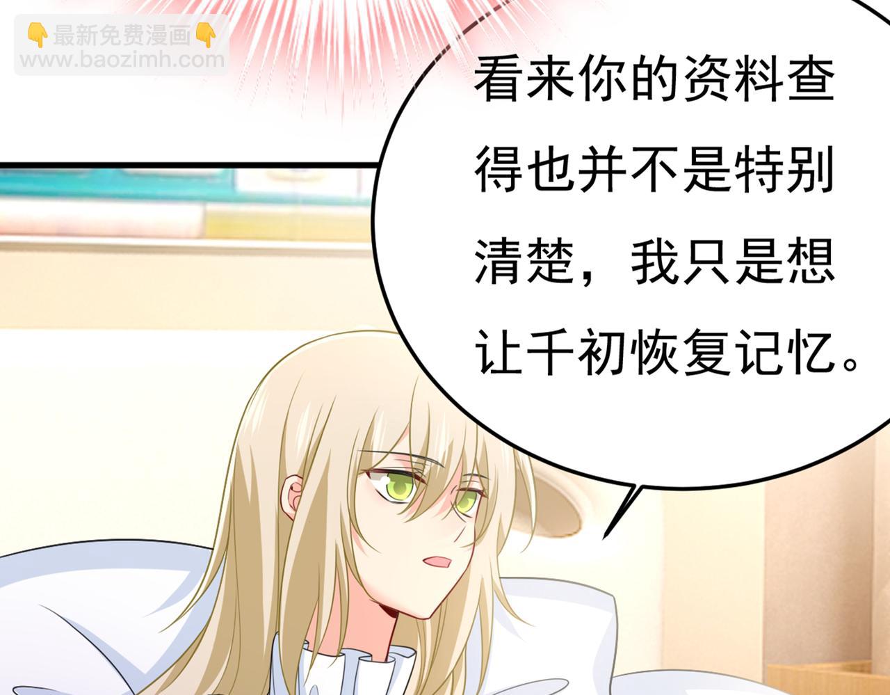 第416话 偏执就是爱么？80