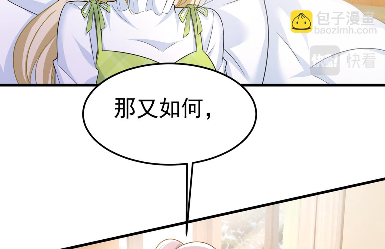 第416话 偏执就是爱么？81