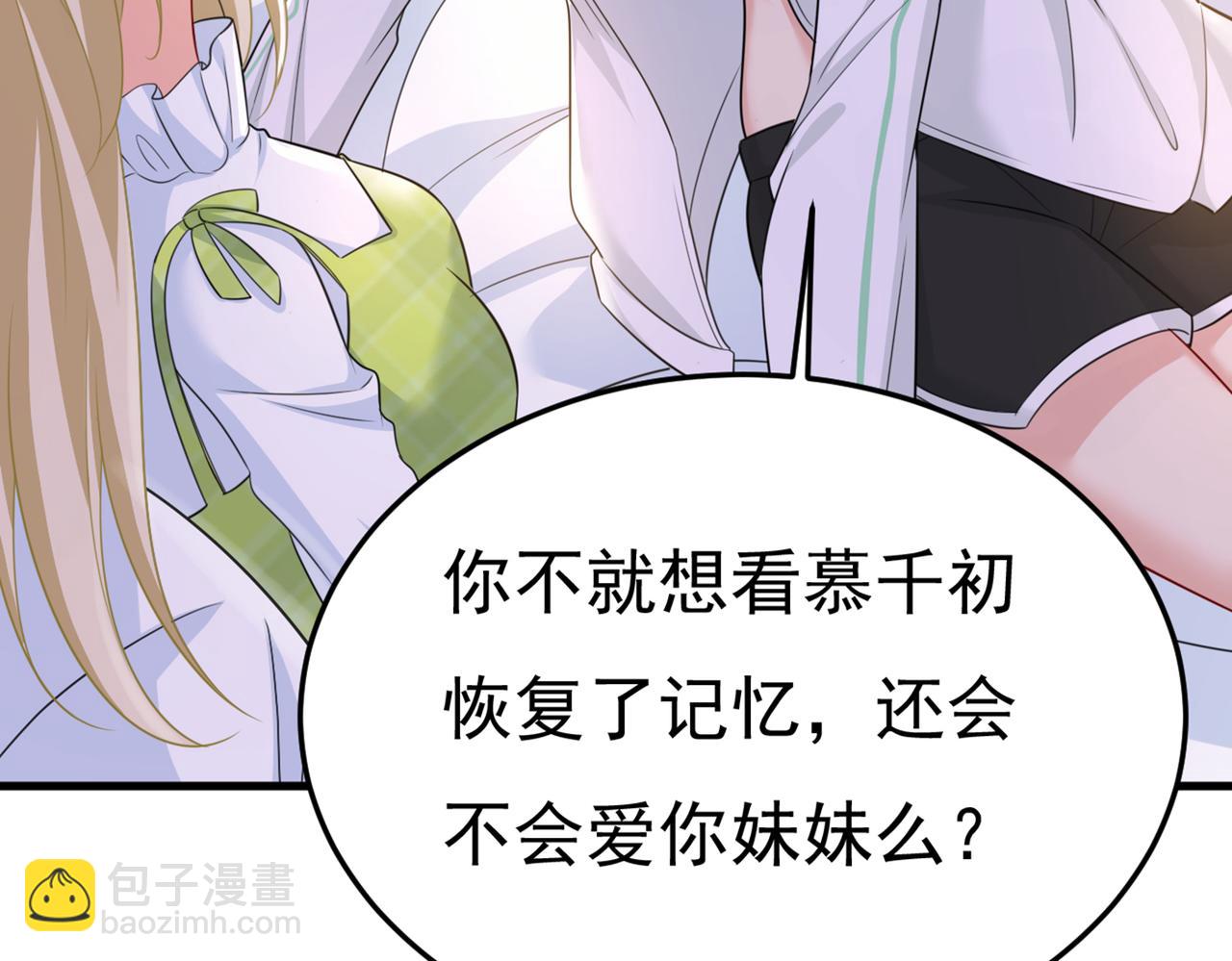 第416话 偏执就是爱么？83